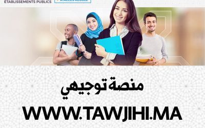 منصة توجيهي www.tawjihi.ma بوابة الترشح لولوج المدارس العليا