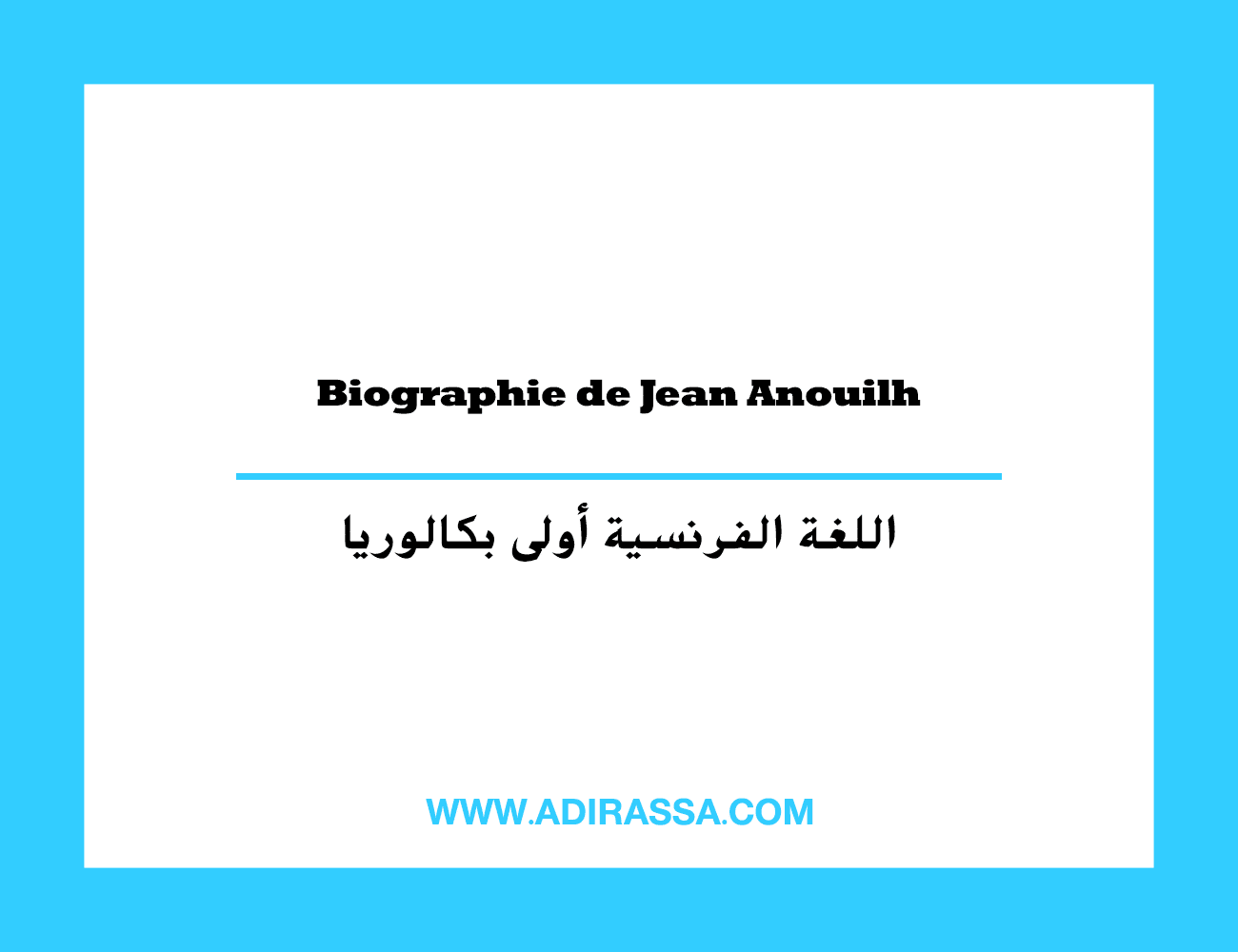 Biographie de Jean Anouilh